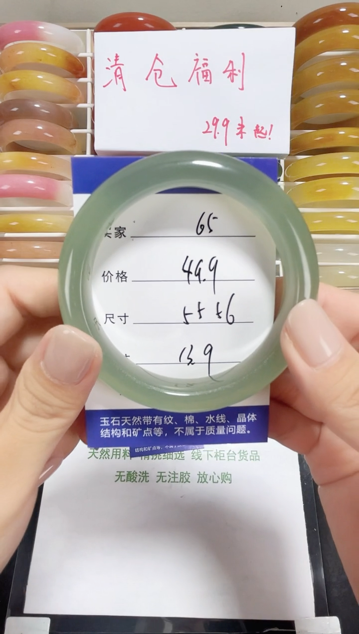 未镶嵌东陵玉石英质玉065 55,56