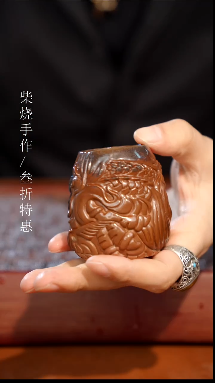 陶瓷奢瓷/瑞寅柴烧茶器（杯子）0535