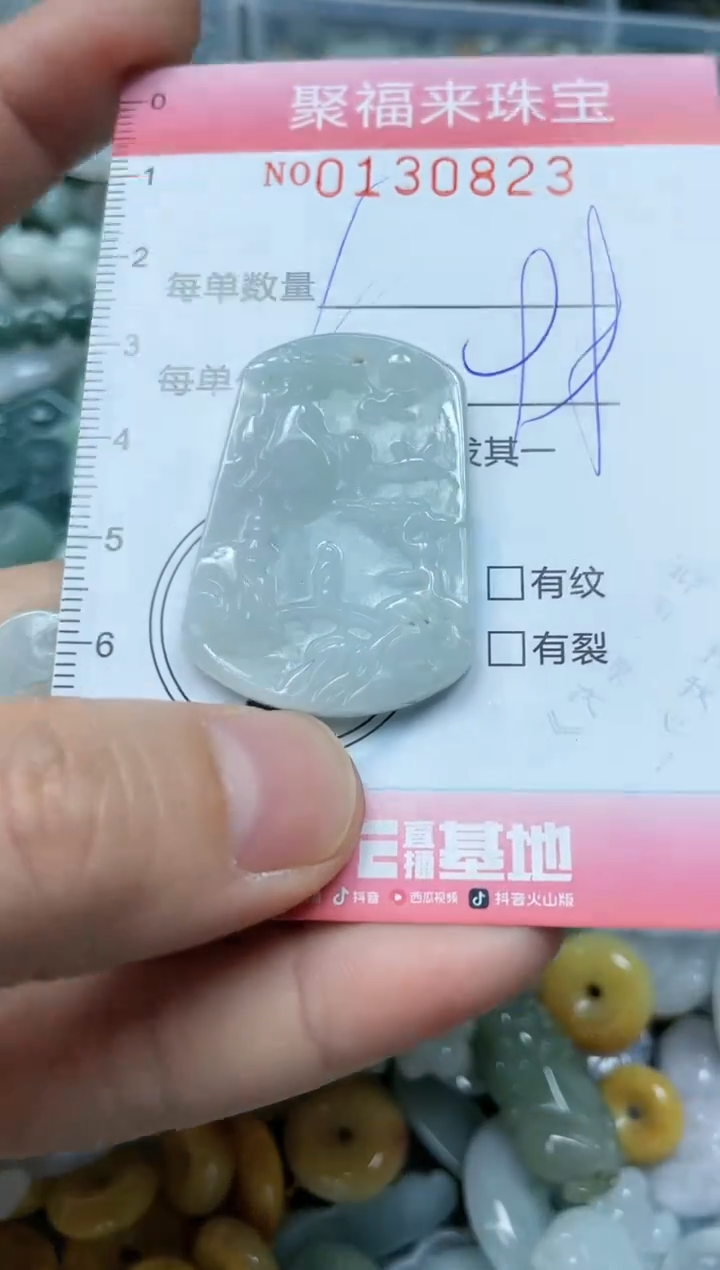翡翠未镶嵌颈饰闪购0130823多样性发其一