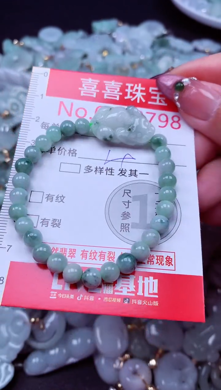 吊坠(不含链)未镶嵌翡翠798