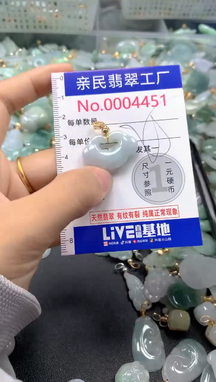 吊坠(不含链)未镶嵌翡翠4451