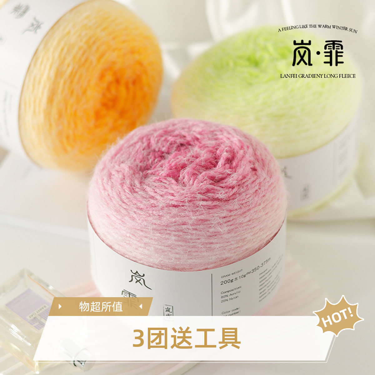 岚霏渐变长绒羽毛线手工编织diy礼物花束毯七星毯毛衣披肩围巾