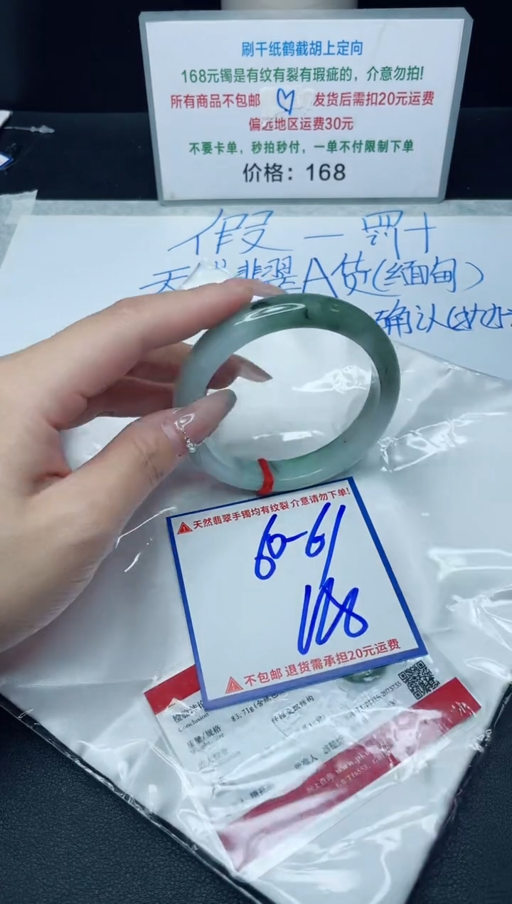 【闪购商品】定制翡翠未镶嵌我