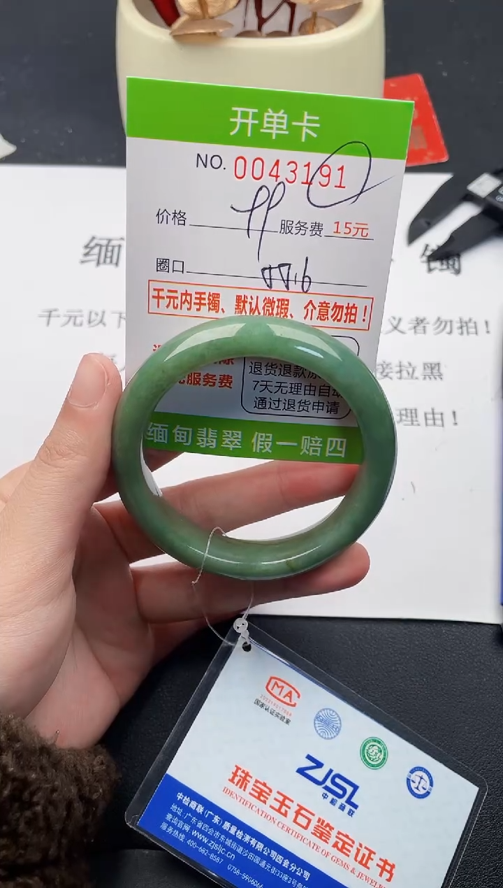 【闪购商品】翡翠手镯未镶嵌91天然缅甸A货