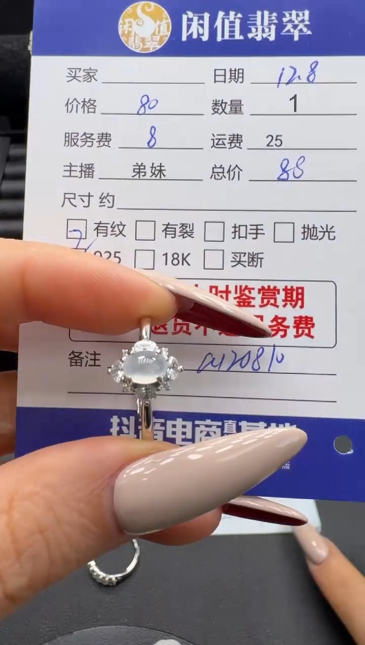 银S925镶嵌戒指翡翠翡翠戒指