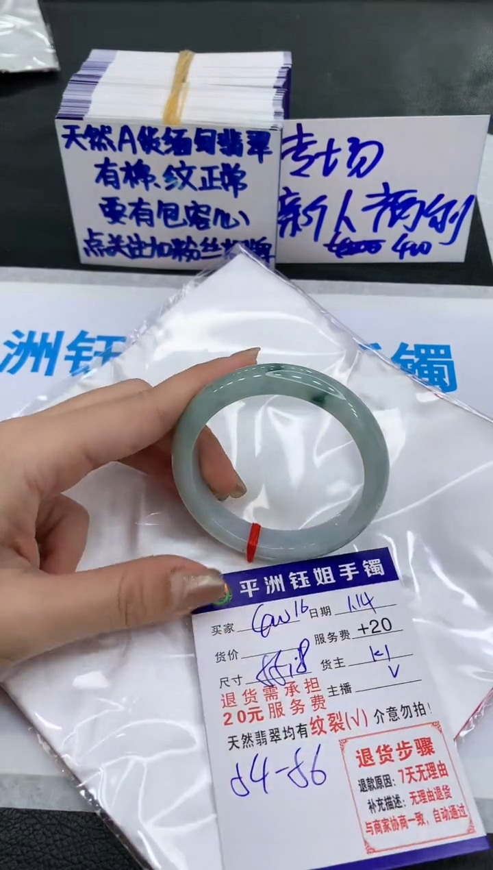 【闪购商品】翡翠手镯未镶嵌11111111111