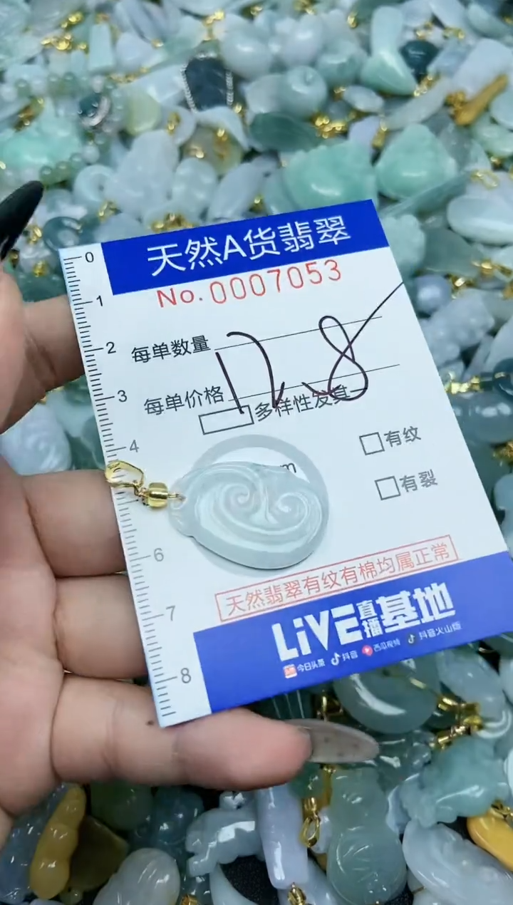 【闪购商品】翡翠颈饰未镶嵌天然A货翡翠