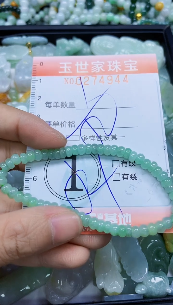 翡翠未镶嵌颈饰闪购0274944多样性发其一