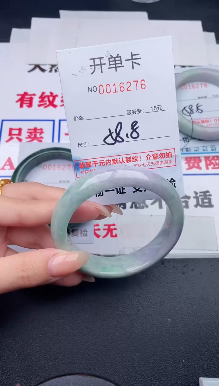 未镶嵌手镯翡翠76