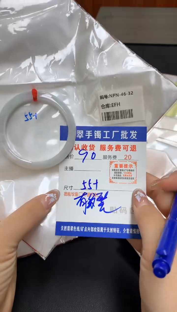 【闪购商品】翡翠手镯未镶嵌翡翠手镯