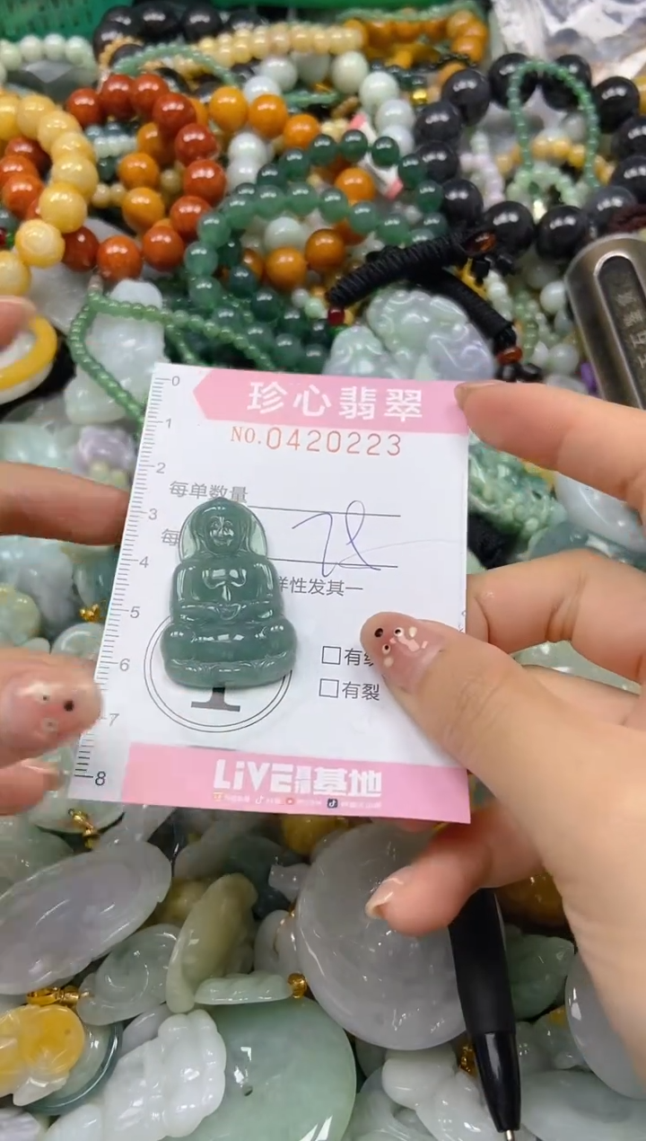 颈饰未镶嵌翡翠闪购0420223