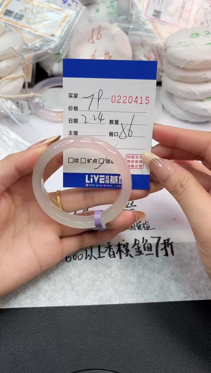 【闪购商品】玛瑙/玉髓手镯未镶嵌0415