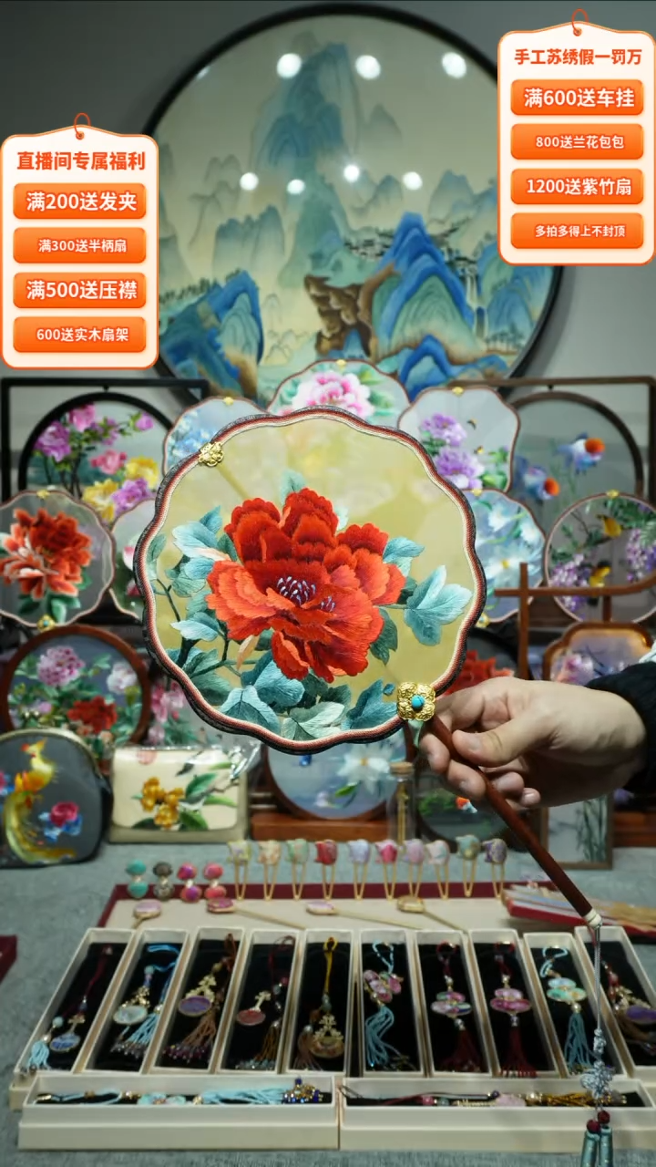【闪购商品】刺绣纯手工苏绣艺术品