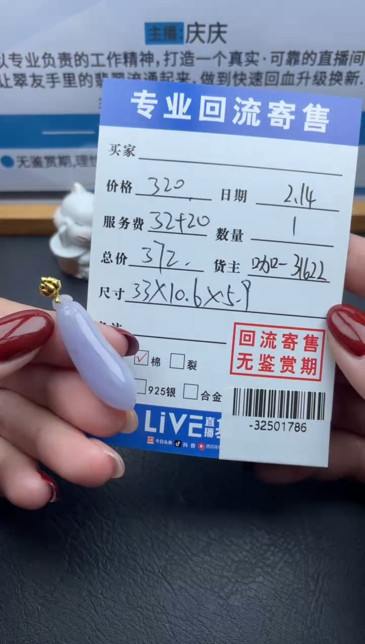 【闪购商品】翡翠颈饰18K金镶嵌多人-32501786