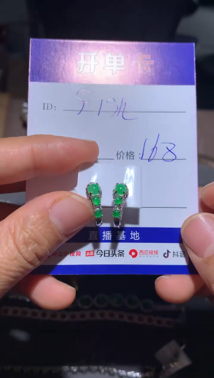 【闪购商品】翡翠耳饰银S925镶嵌ishfish