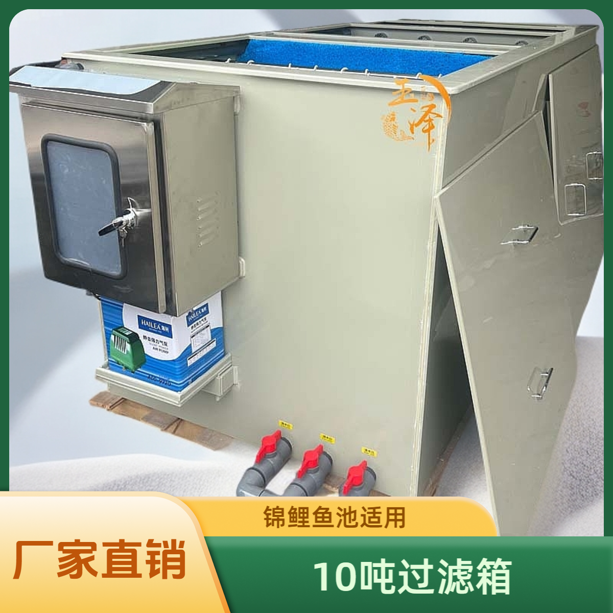 10吨外置过滤设备鱼池帆布池专用锦鲤鱼池过滤箱外置净水器大型
