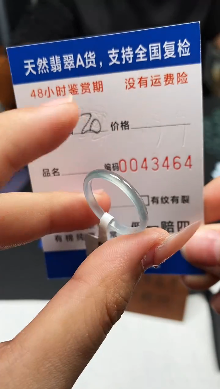 未镶嵌戒指翡翠天然A货翡翠3464