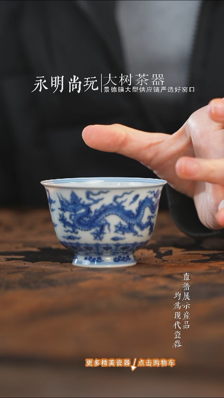 杯子陶瓷望月怀古龙纹青花杯