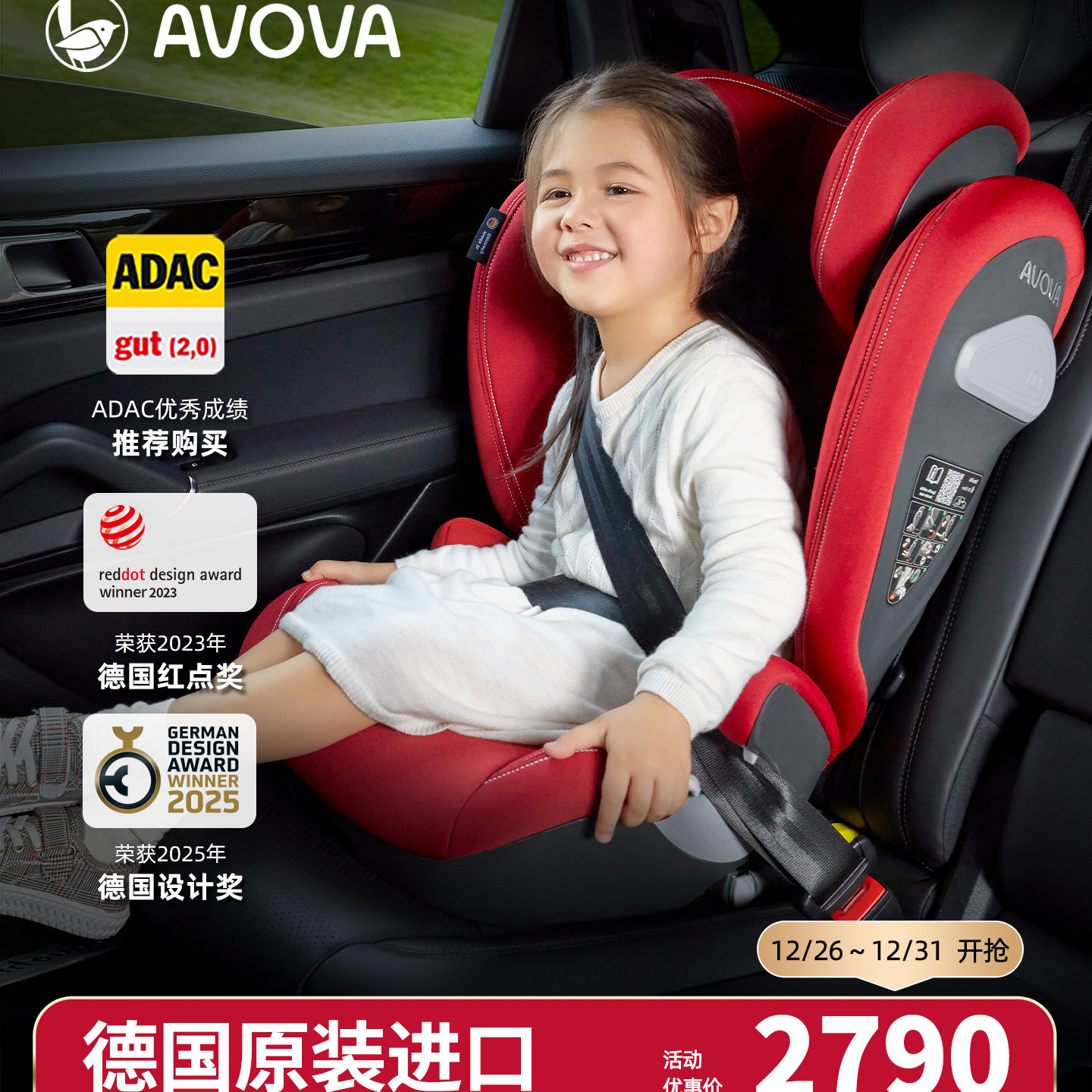 AVOVA德国进口儿童安全座椅isofix3-12岁Sora-Fix斯罗拉