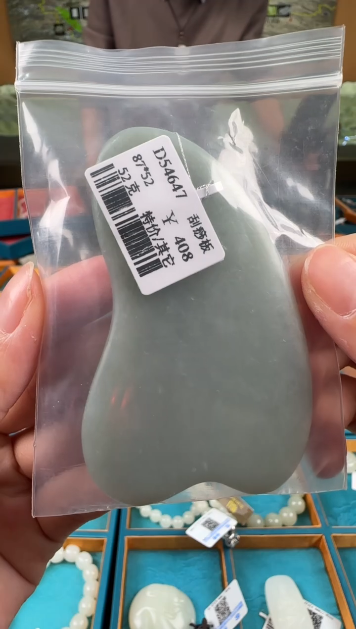 吊坠(不含链)未镶嵌和田玉刮痧板