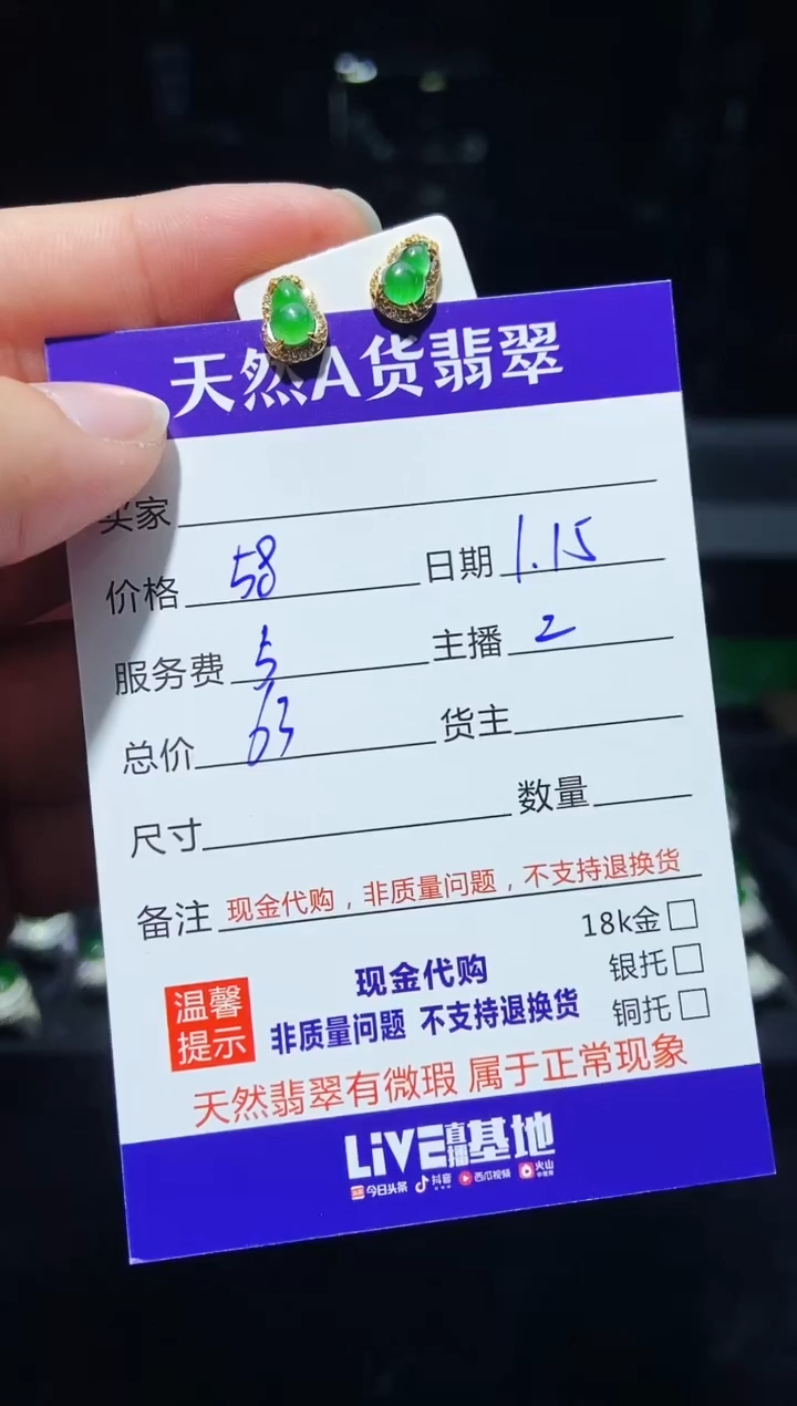 【闪购商品】定制翡翠未镶嵌0817077228多样性发货