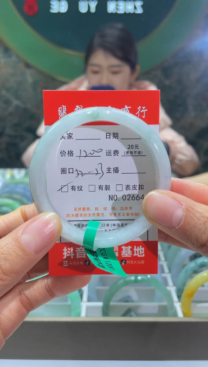 【闪购商品】翡翠手镯未镶嵌2664****
