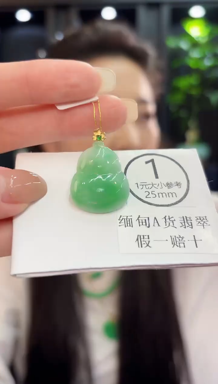 吊坠(不含链)18K金镶嵌翡翠 缅料A货/支持复检/一件