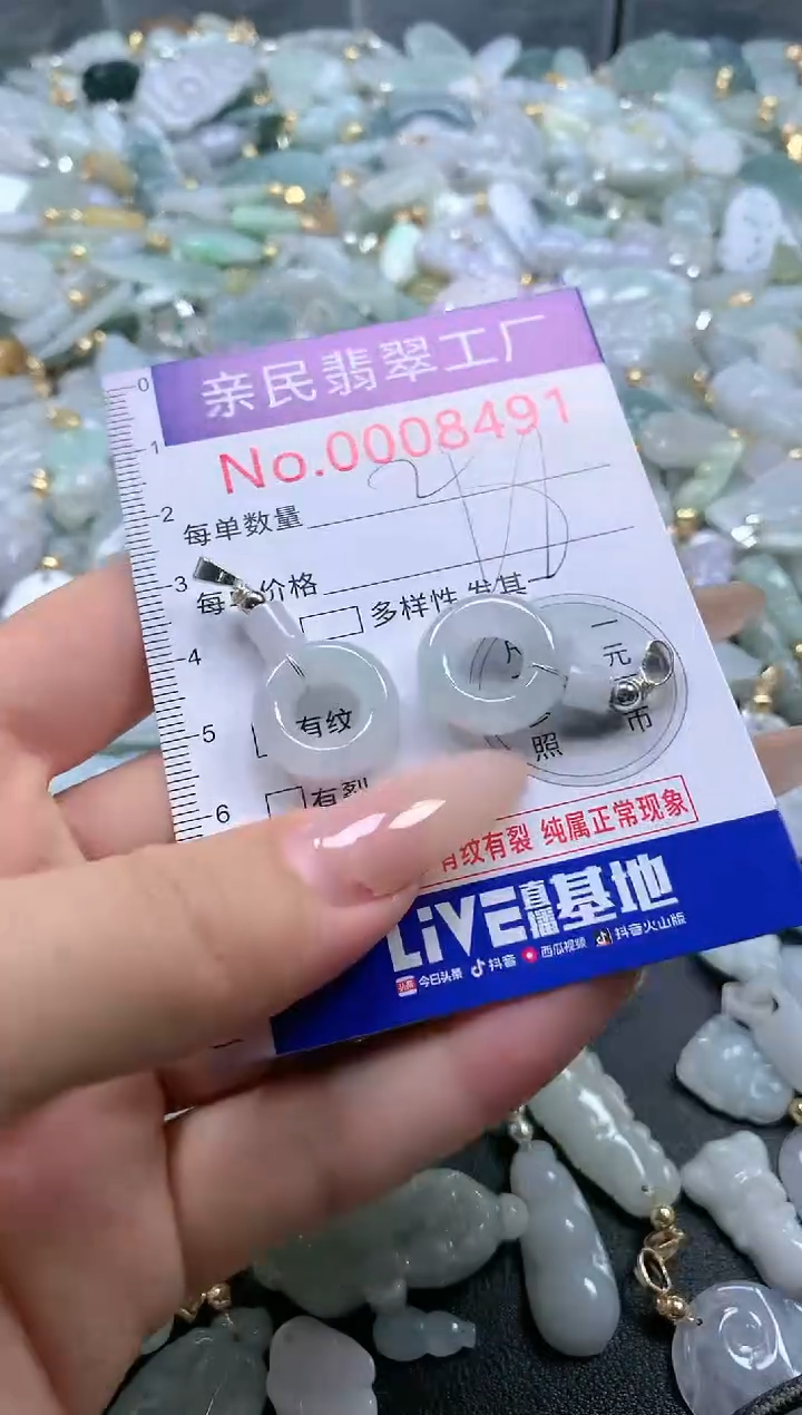 【闪购商品】翡翠吊坠(不含链)未镶嵌8491