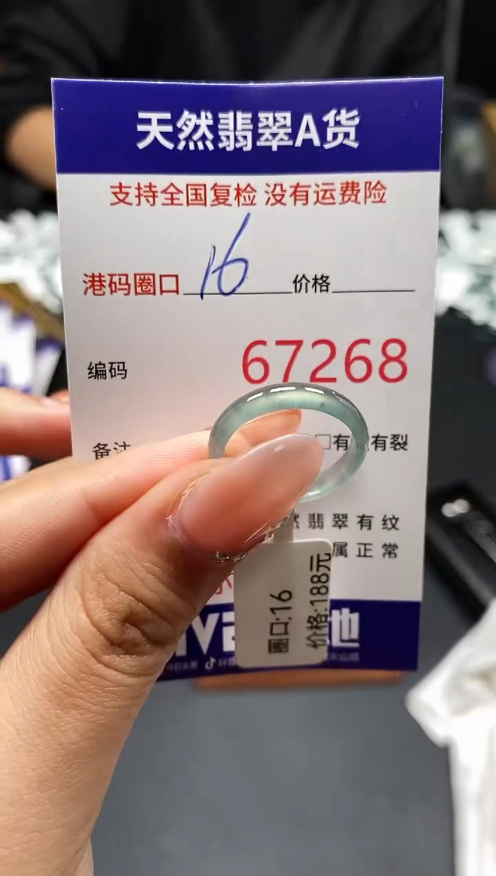 未镶嵌戒指翡翠天然A货翡翠7268