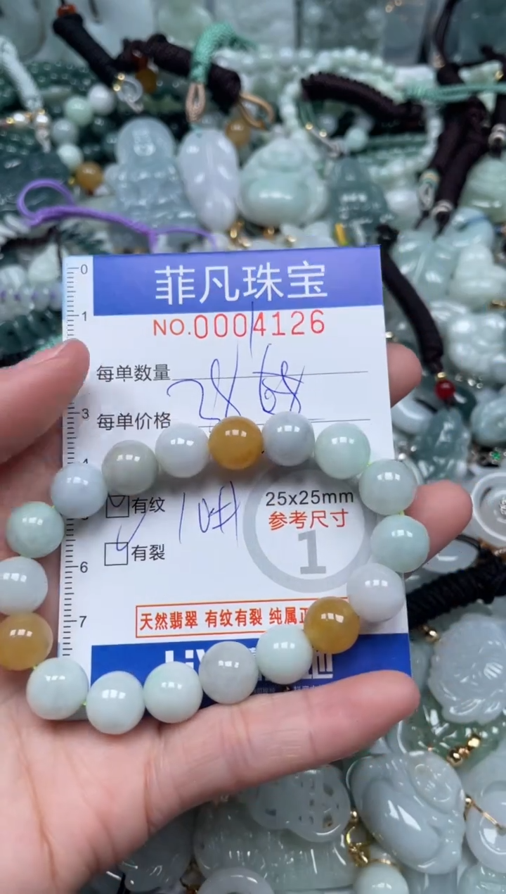 【闪购商品】翡翠颈饰未镶嵌00..4126