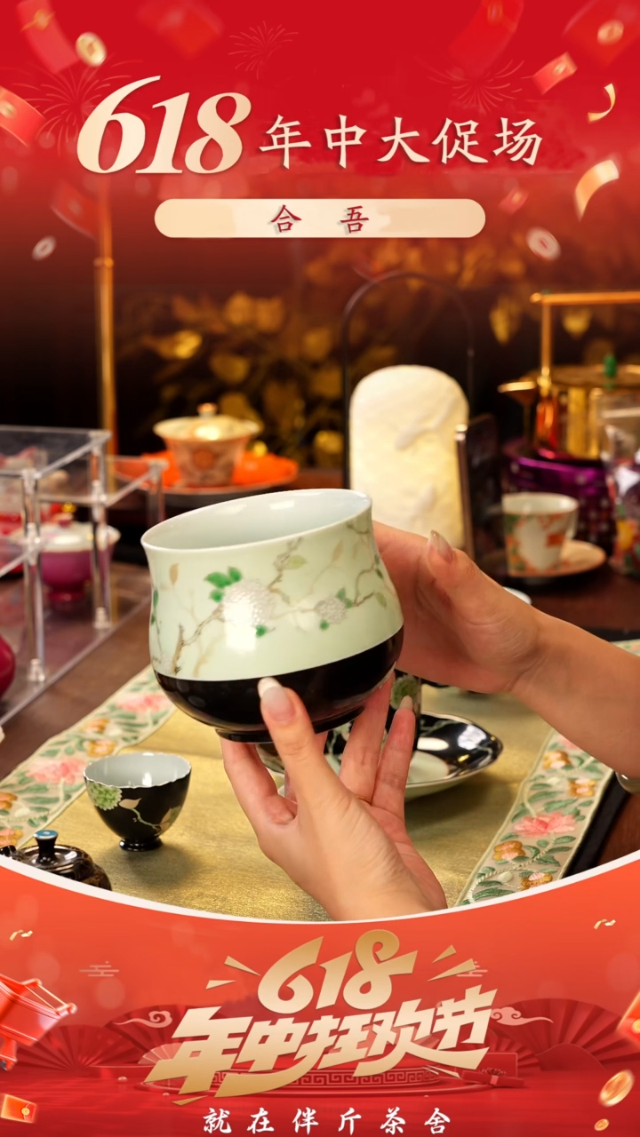 合吾   黑地   木绣球   建水银