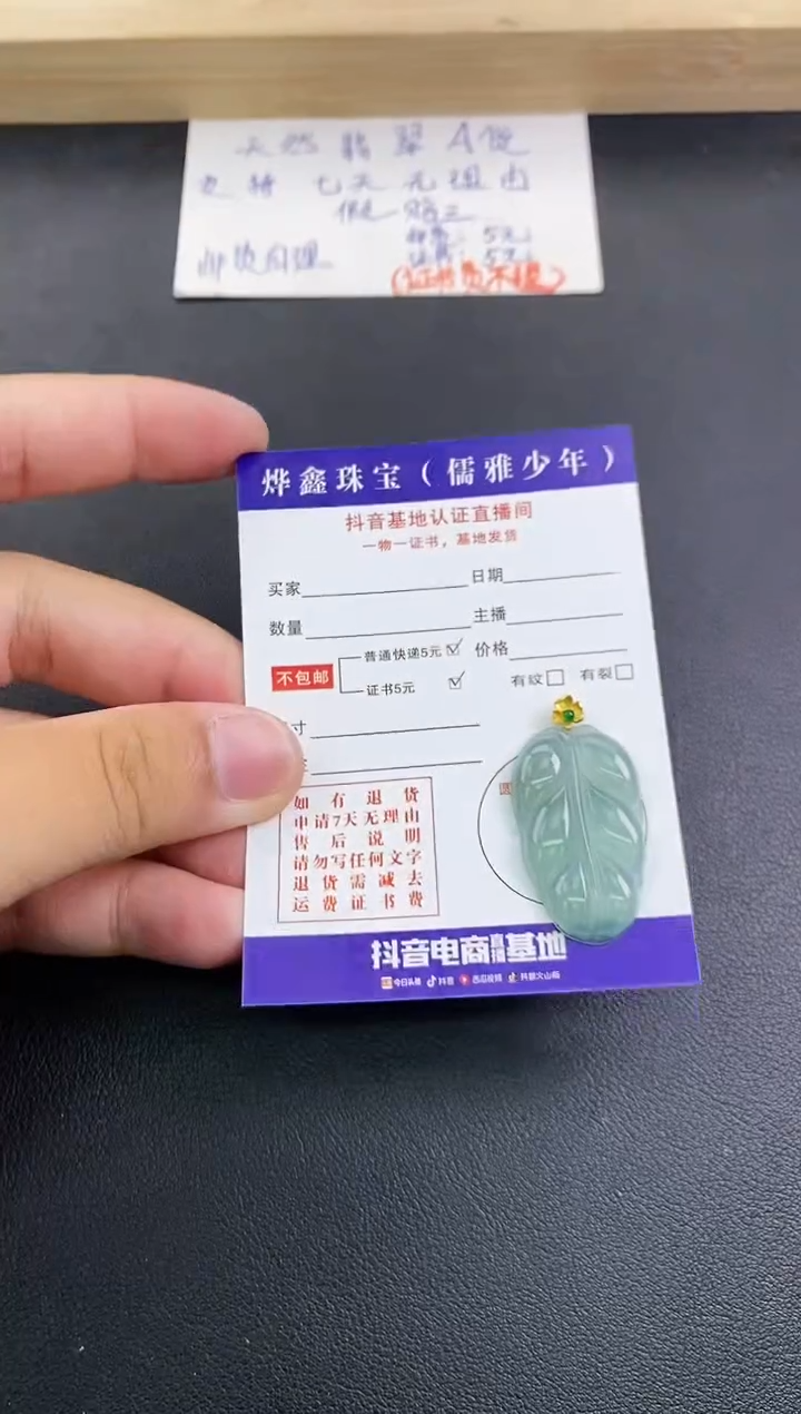 翡翠18K金镶嵌颈饰天然翡翠A货赠皮绳
