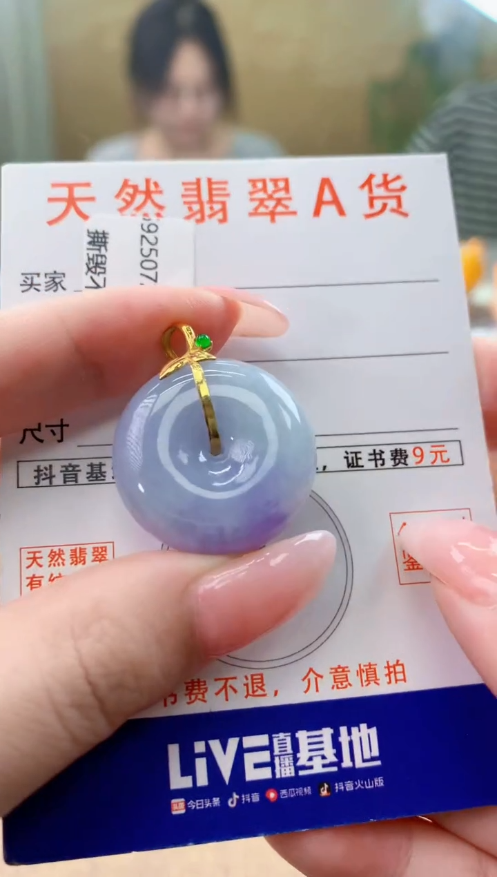 颈饰18K金镶嵌翡翠天然A货翡翠挂件