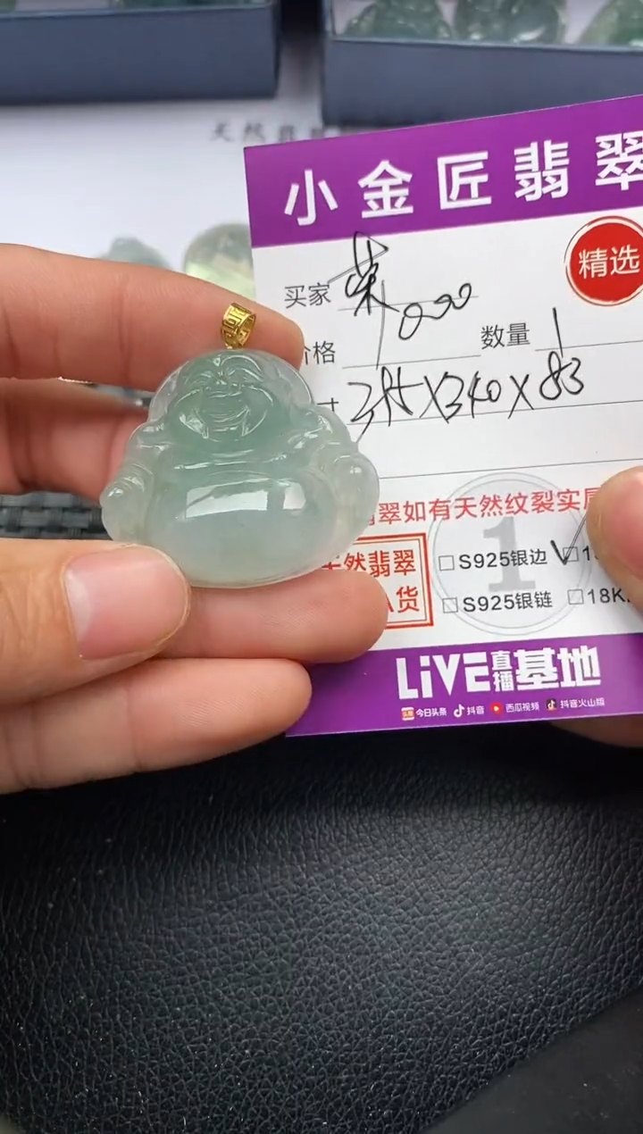 【闪购商品】翡翠颈饰18K金镶嵌挂件