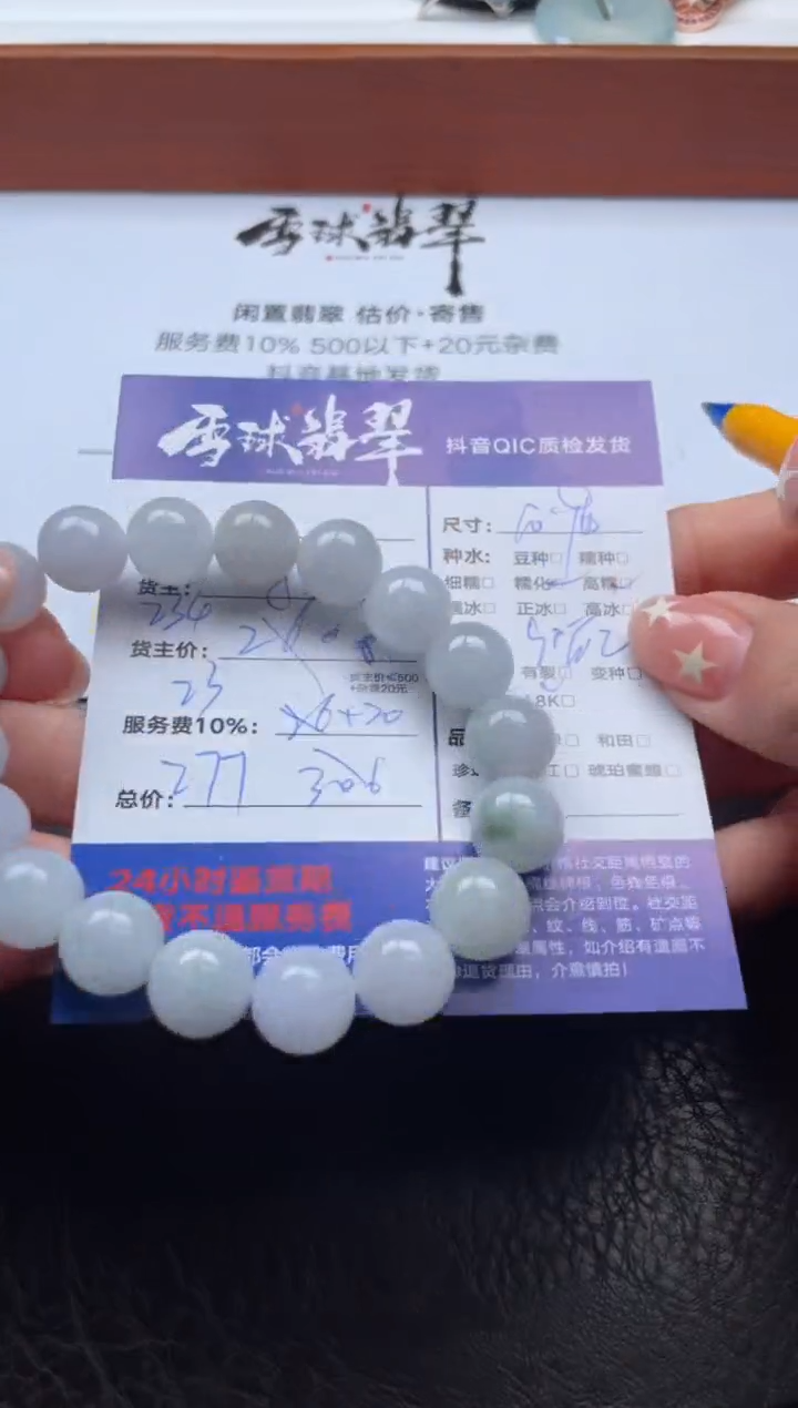 未镶嵌手串翡翠1804908013HHH