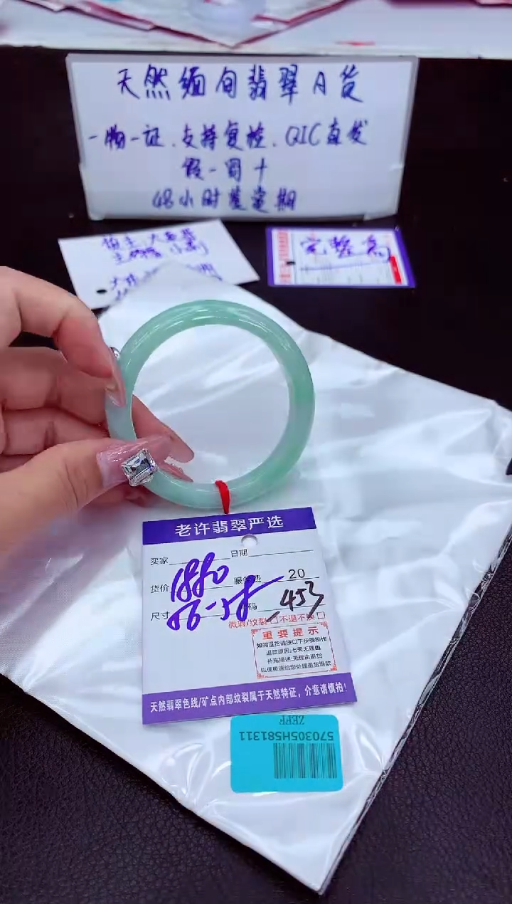 【闪购商品】翡翠未镶嵌手镯11111111