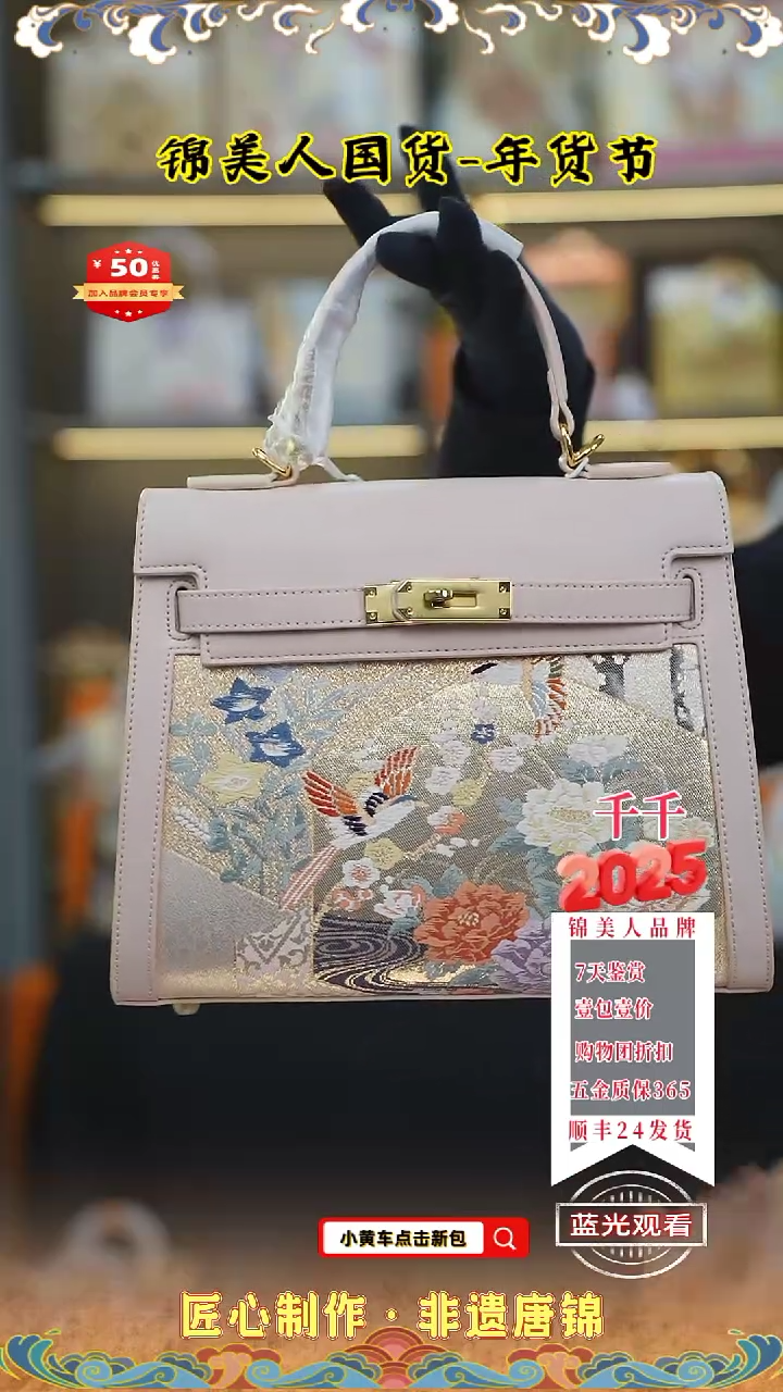 【闪购商品】织绣千千唐锦年货节 粉色凯莉42