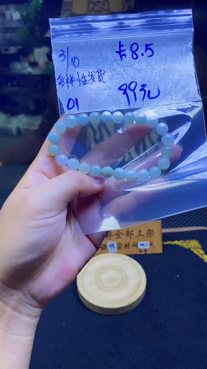 【闪购商品】翡翠手链未镶嵌纯天然缅甸翡翠A货 多样性发货