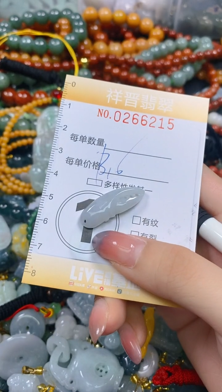 颈饰未镶嵌翡翠闪购0266215