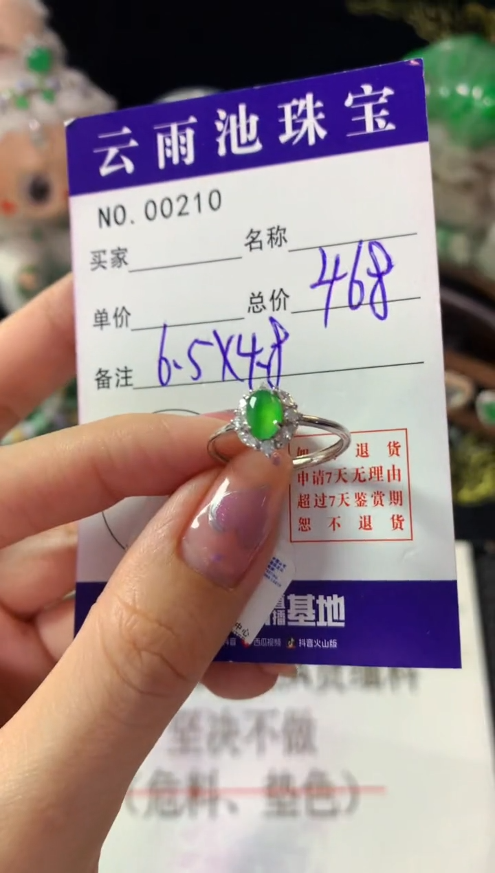 银S925镶嵌戒指翡翠翡翠