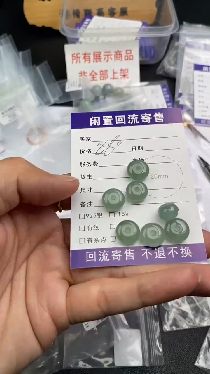 【闪购商品】翡翠颈饰未镶嵌回流寄售不退不换