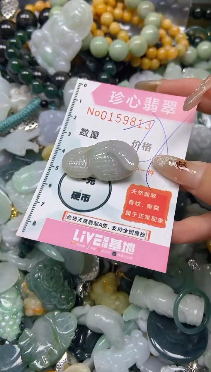 【闪购商品】翡翠颈饰未镶嵌闪购0159813