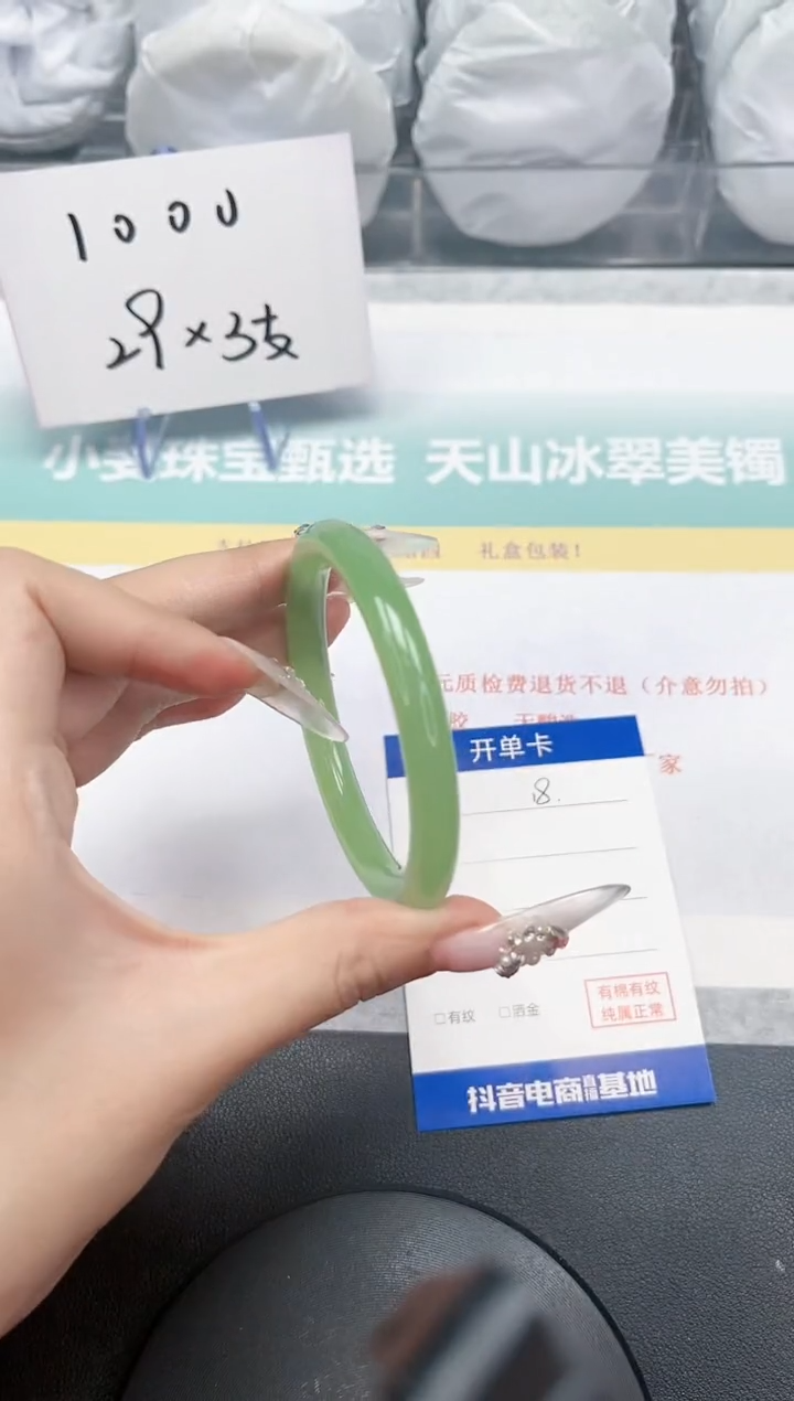 【闪购商品】石英质玉手镯未镶嵌18-56.6