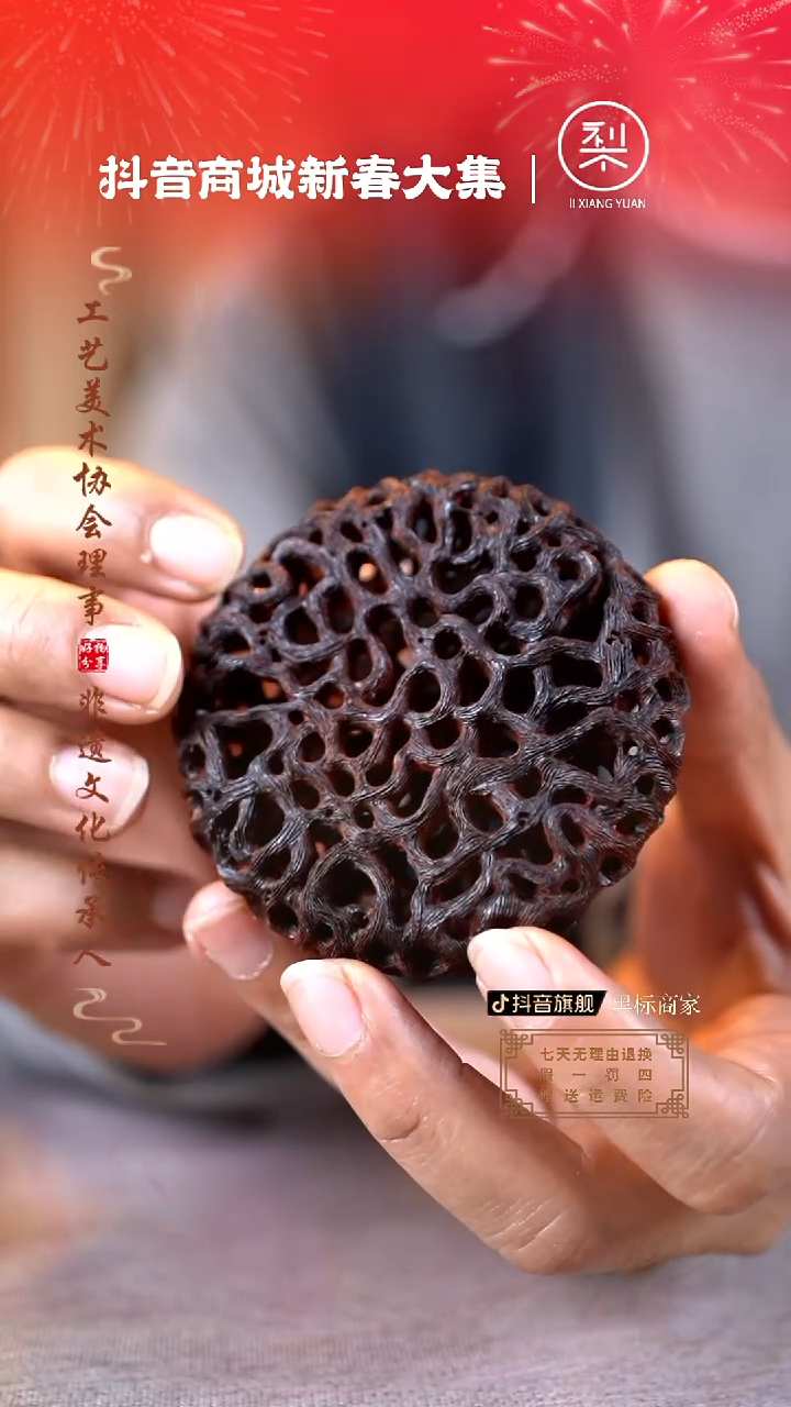 【闪购商品】檀香紫檀（小叶紫檀）木雕盘根手把件