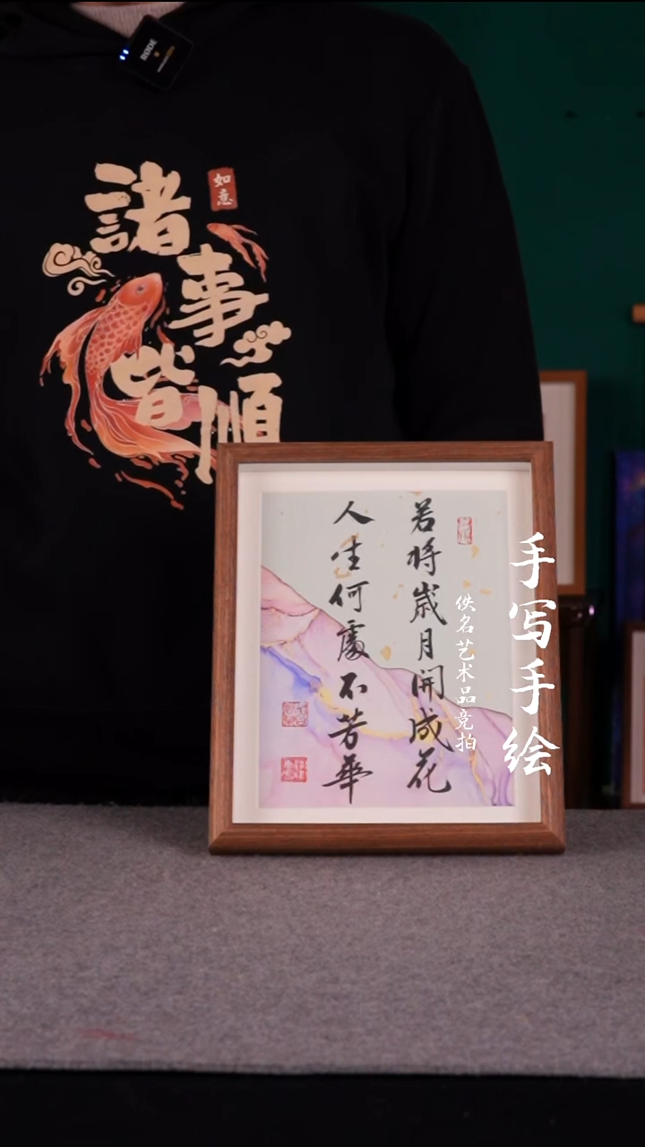 书法无*书法摆件10寸610