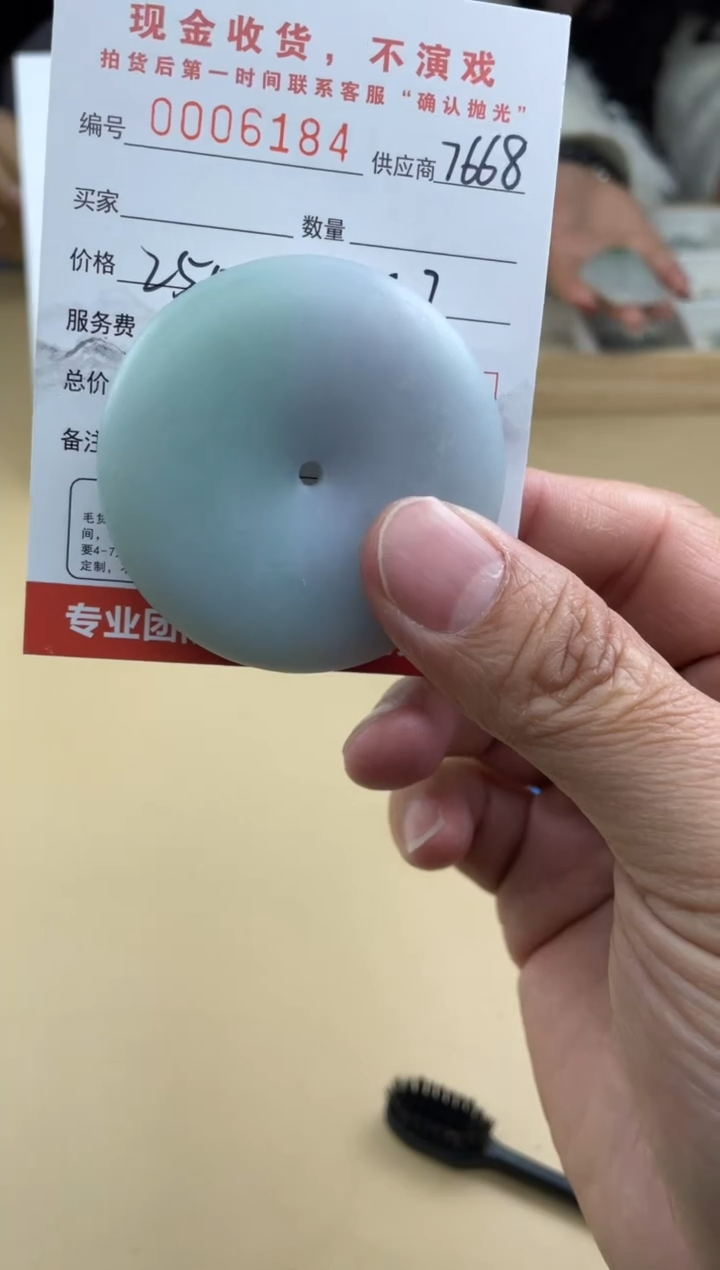 【闪购商品】定制翡翠未镶嵌      6184