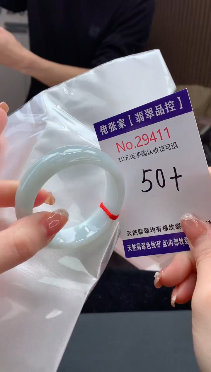 【闪购商品】翡翠手镯未镶嵌天然缅甸A货翡翠