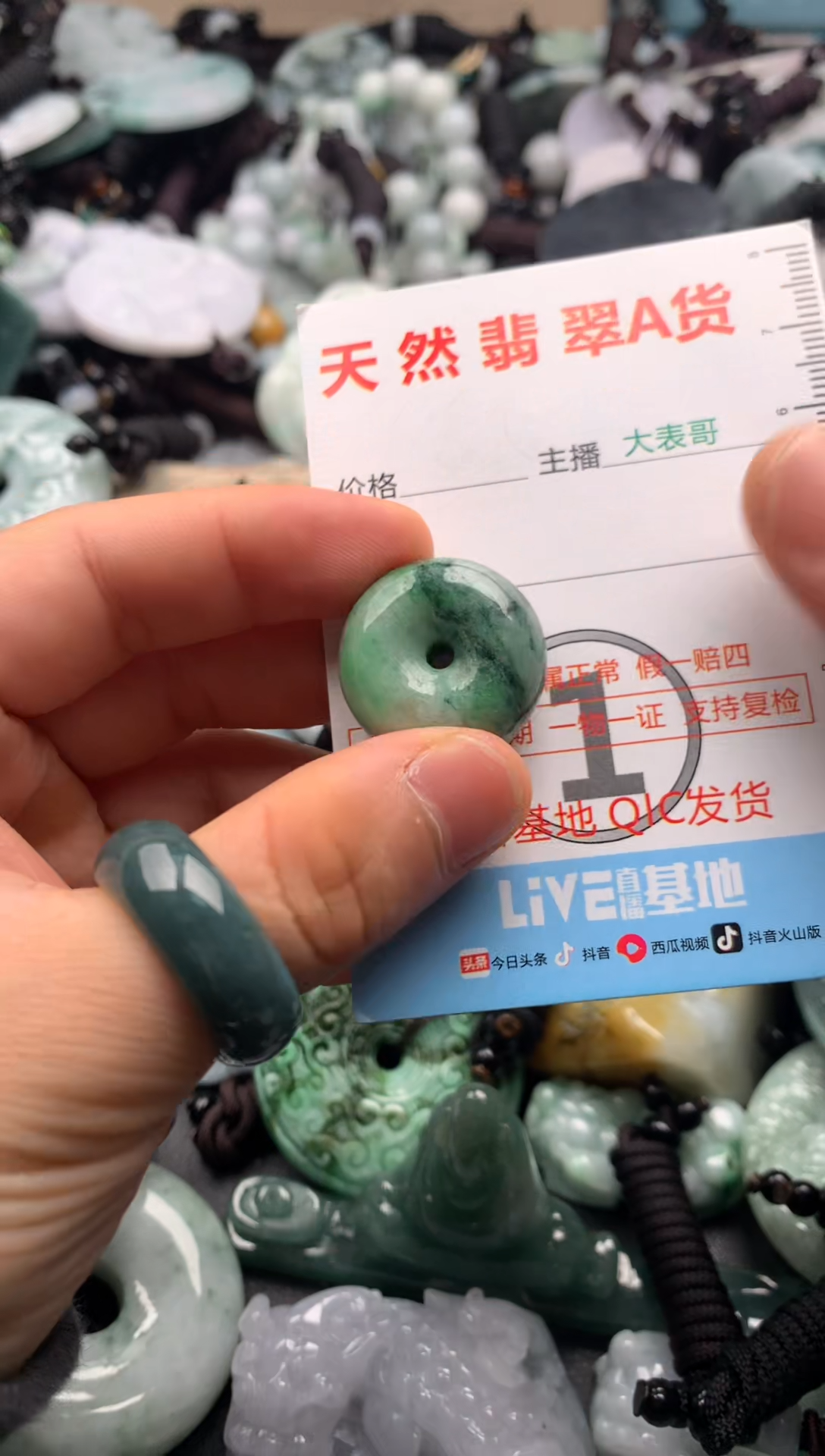 【闪购商品】翡翠吊坠(不含链)未镶嵌1