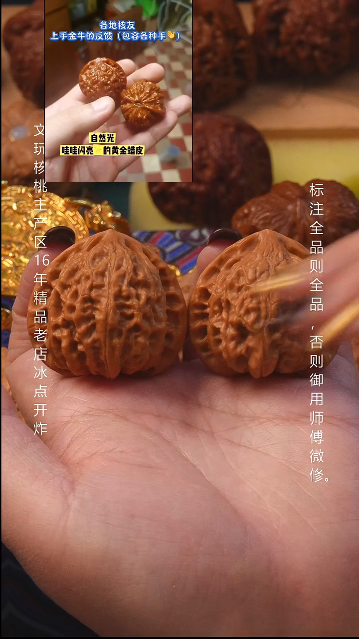 把件文玩核桃40金牛8号