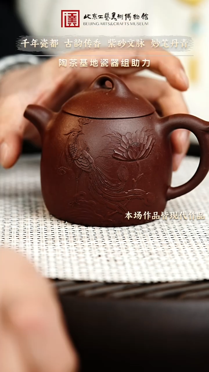 12.22 瓷器紫砂专场 紫砂壶098